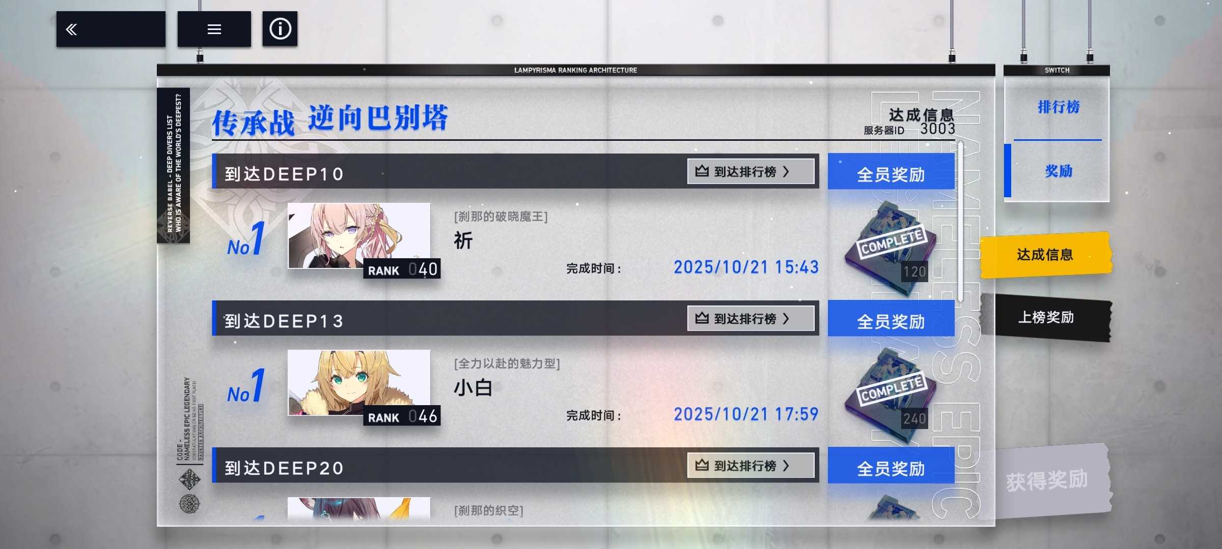 溯回青空新版本入手指南