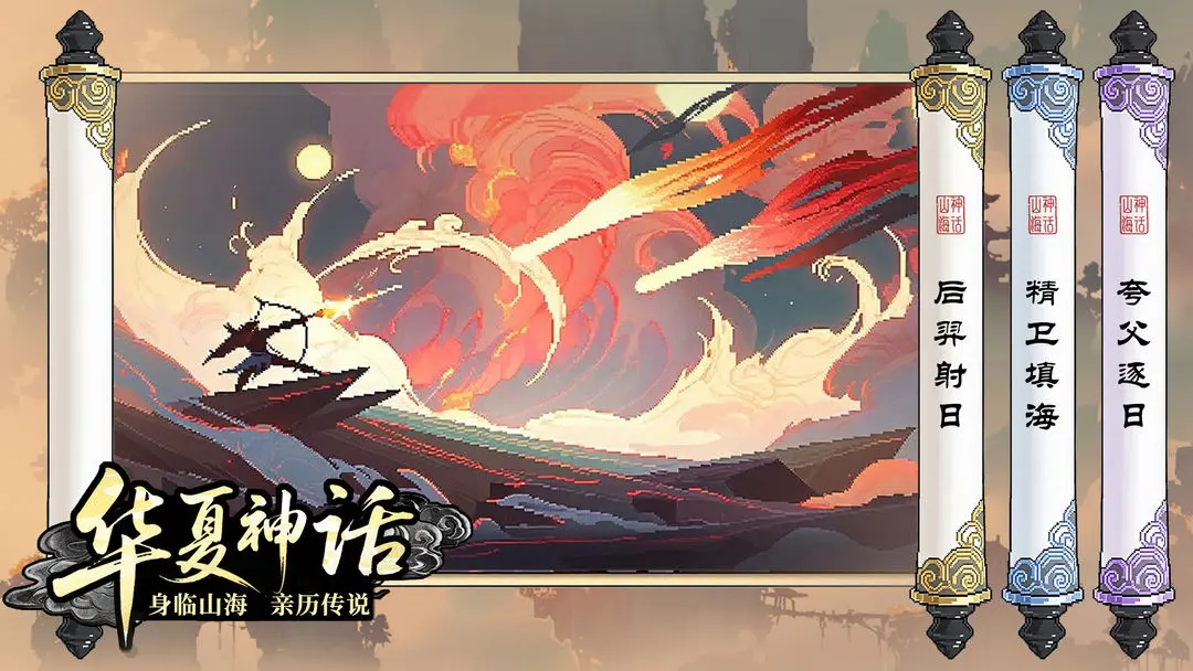山海幻境英雄强度排行榜 山海幻境英雄强度排行榜