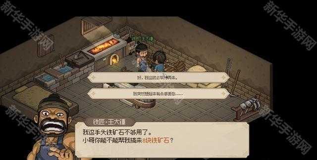 《大侠立志传》护心铠获得方法 《大侠立志传》护心铠获得方法
