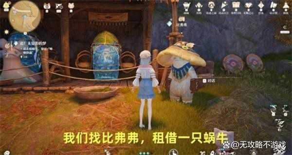 无限暖暖追未显彰的梦任务攻略