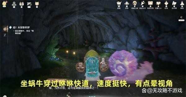 无限暖暖追未显彰的梦任务攻略