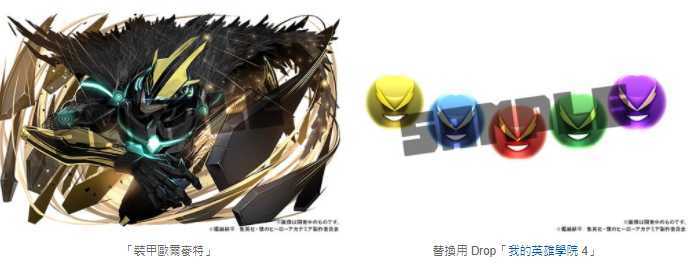 《龙族拼图》×《我的英雄学院》全新联动正式开始推出 以FINAL SEASON名场面为灵感的角色登场
