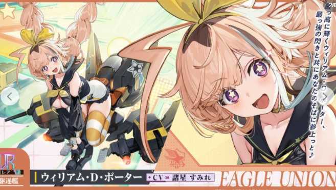 《碧蓝航线》日版手游官方正式举办「响彻于天穹之音」活动 白鹰阵营全新舰船登场