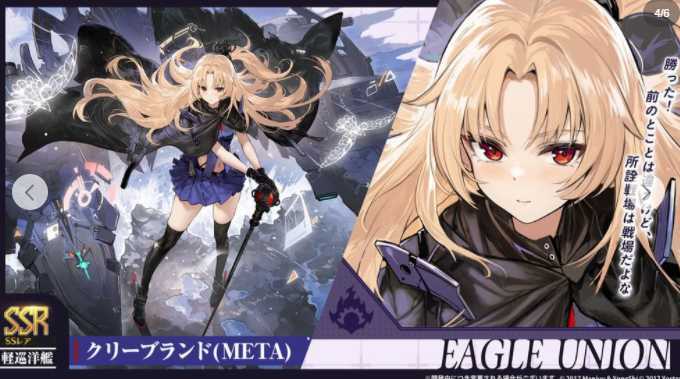 《碧蓝航线》日版手游官方正式举办「响彻于天穹之音」活动 白鹰阵营全新舰船登场