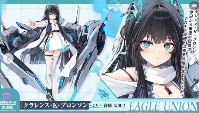 《碧蓝航线》日版手游官方正式举办「响彻于天穹之音」活动 白鹰阵营全新舰船登场