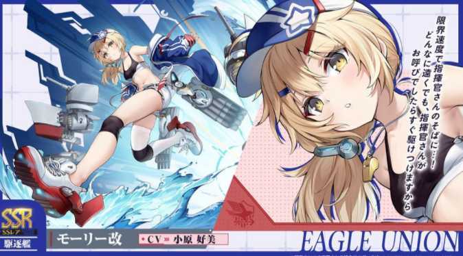 《碧蓝航线》日版手游官方正式举办「响彻于天穹之音」活动 白鹰阵营全新舰船登场