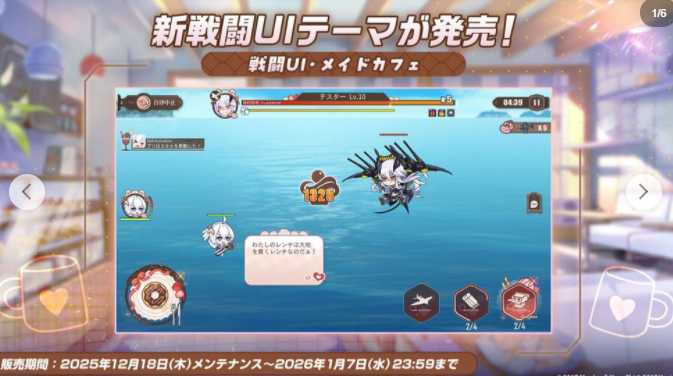 《碧蓝航线》日版手游官方正式举办「响彻于天穹之音」活动 白鹰阵营全新舰船登场