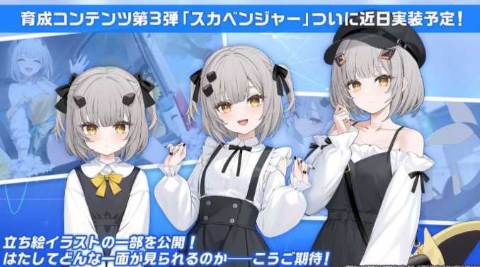 《碧蓝航线》日版手游官方正式举办「响彻于天穹之音」活动 白鹰阵营全新舰船登场