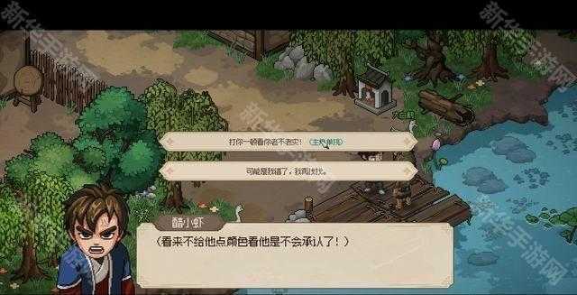《大侠立志传》叫花棒法获取流程 《大侠立志传》叫花棒法获取流程