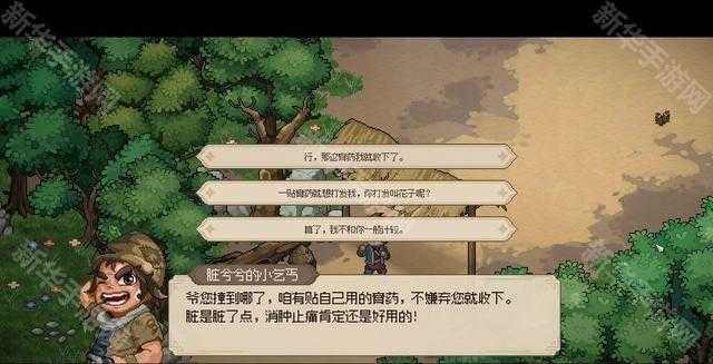 《大侠立志传》叫花棒法获取流程 《大侠立志传》叫花棒法获取流程