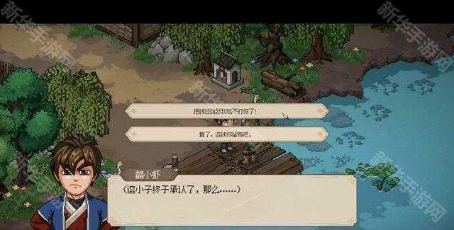 《大侠立志传》叫花棒法获取流程 《大侠立志传》叫花棒法获取流程