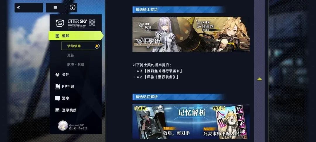 溯回青空暗虹煤墨铉霸角色​​抽取培养指南