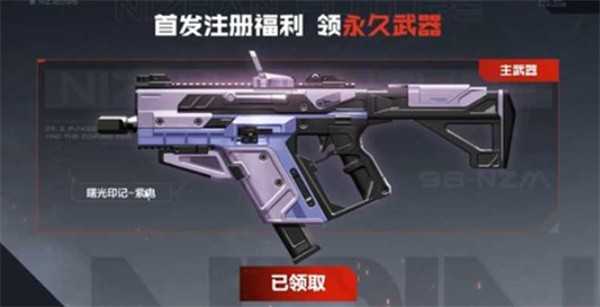 逆战未来曙光印记获取指南