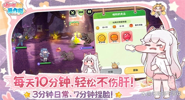 嘟嘟脸恶作剧新手阵容搭配思路教学