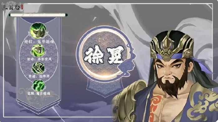 三国志异闻录徐晃培养技巧 三国志异闻录徐晃培养技巧