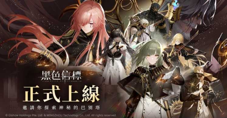 《黑色信标》宣布因全球版本营运困难，全球版本游戏服务器将于12月31日永久关闭