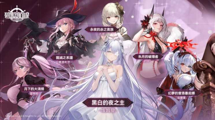 《碧蓝航线》维护后「宿舍计划」入住角色新增纽泽西 开启限时活动「复刻：虹彩的终幕曲」