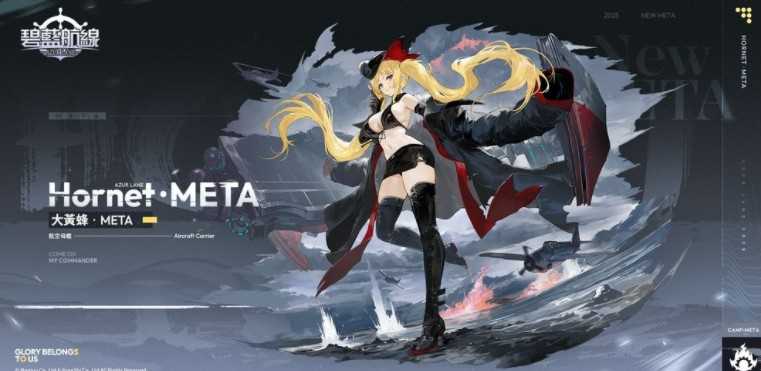 《碧蓝航线》维护后「宿舍计划」入住角色新增纽泽西 开启限时活动「复刻：虹彩的终幕曲」