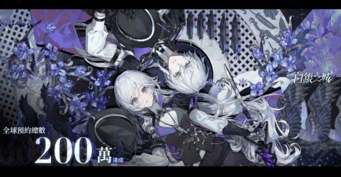 二次元奇幻冒险ARPG新作《白银之城》首次封闭测试开放报名 同步推出最新游戏活动 二次元奇幻冒险ARPG新作《白银之城》首次封闭测试开放报名 同步推出最新游戏活动