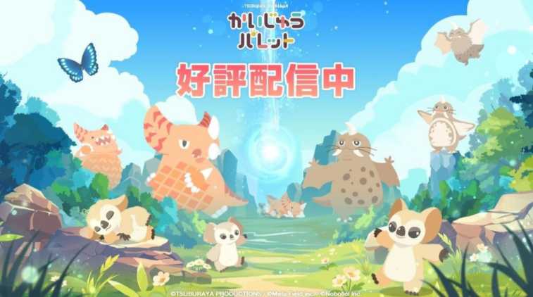 以圆谷制作怪兽为主角益智游戏《怪兽调色盘》现已正式上市 首次公开「新种」怪兽样貌