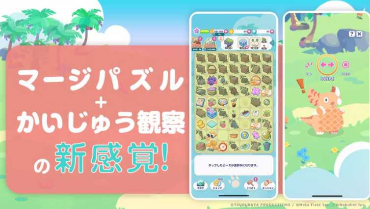 以圆谷制作怪兽为主角益智游戏《怪兽调色盘》现已正式上市 首次公开「新种」怪兽样貌