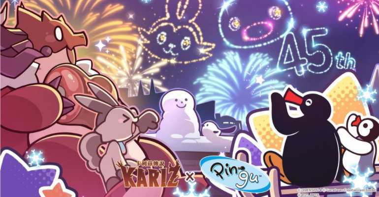 《卡利兹传说》x《企鹅家族》游戏联动活动开始 限定合作服装与主题道具登场 《卡利兹传说》x《企鹅家族》游戏联动活动开始 限定合作服装与主题道具登场