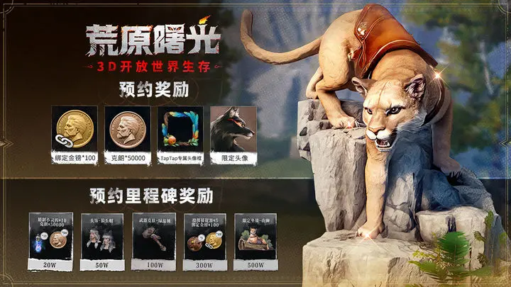 荒原曙光三大基础职业如何选择