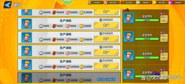 超凡守卫战建筑升级优先级攻略