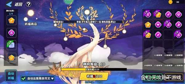 超凡守卫战建筑升级优先级攻略