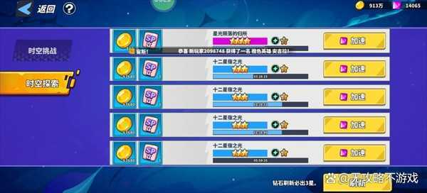 超凡守卫战建筑升级优先级攻略