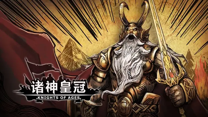 诸神皇冠援护牛神培养攻略