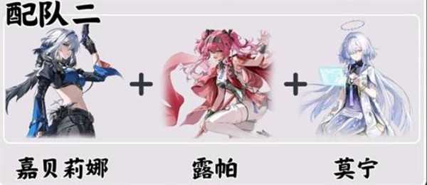 鸣潮莫宁强力队伍搭配推荐