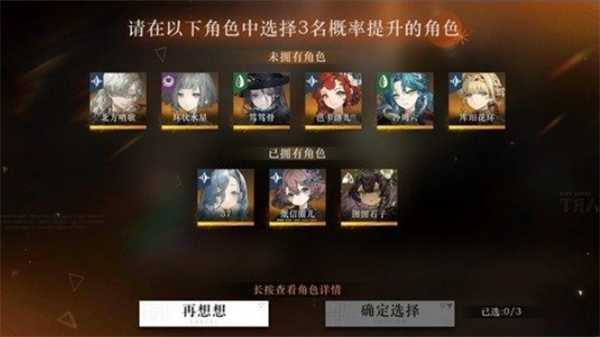 重返未来1999新春版本自选池抽取指南