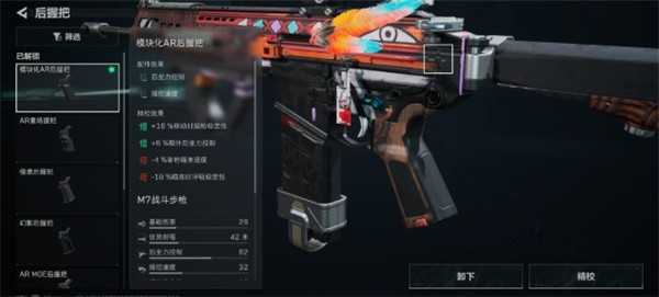 三角洲行动M7突击步枪改枪方案推荐