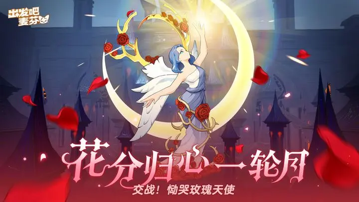 出发吧麦芬高性价比卡资源全攻略