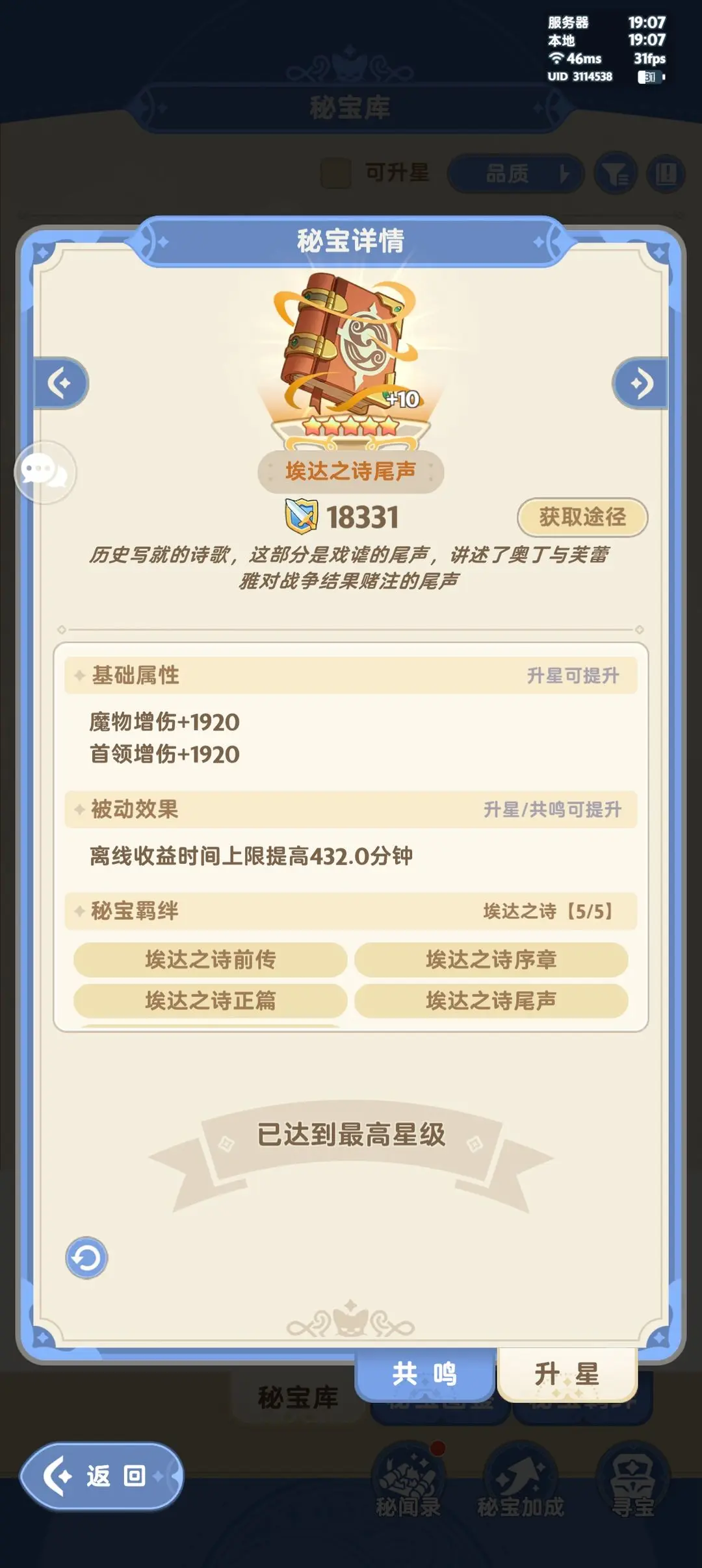 出发吧麦芬高性价比卡资源全攻略