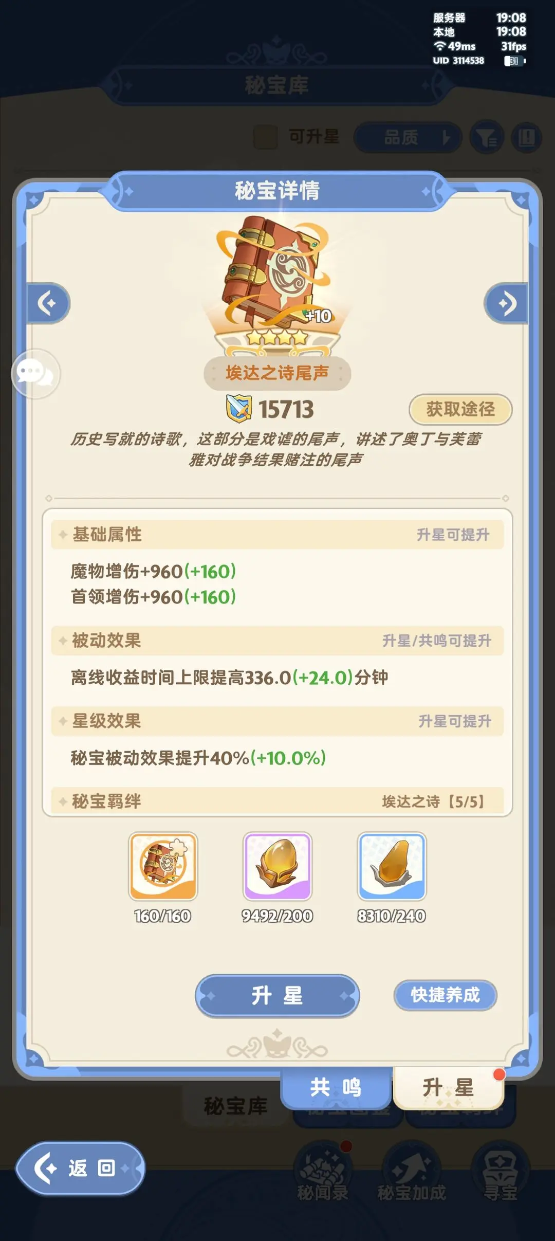 出发吧麦芬高性价比卡资源全攻略