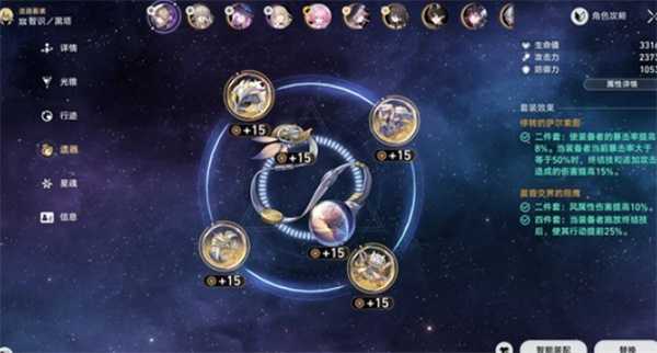 崩坏星穹铁道余晖残卷第三关满星通关指南