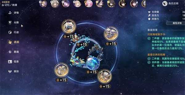 崩坏星穹铁道余晖残卷第三关满星通关指南