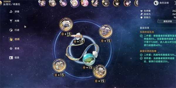 崩坏星穹铁道余晖残卷第三关满星通关指南