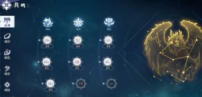 斗罗大陆猎魂世界共鸣系统保姆级攻略