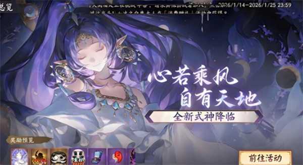 阴阳师月自长梦升快速攒积分指南