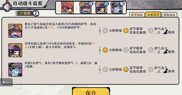 古今2风起蓬莱紫镰自动流打法攻略