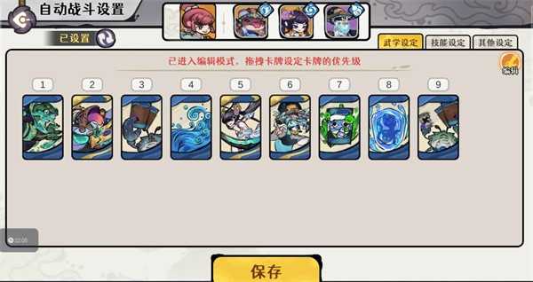 古今2风起蓬莱紫镰自动流打法攻略