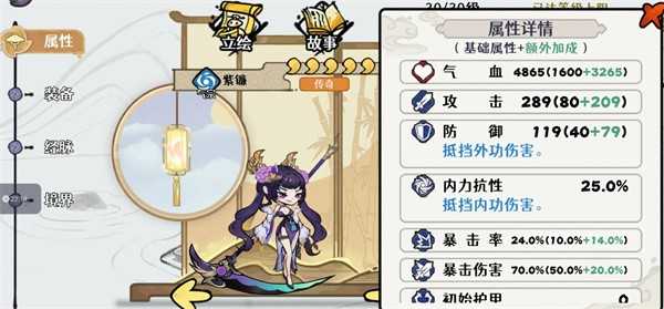 古今2风起蓬莱紫镰自动流打法攻略