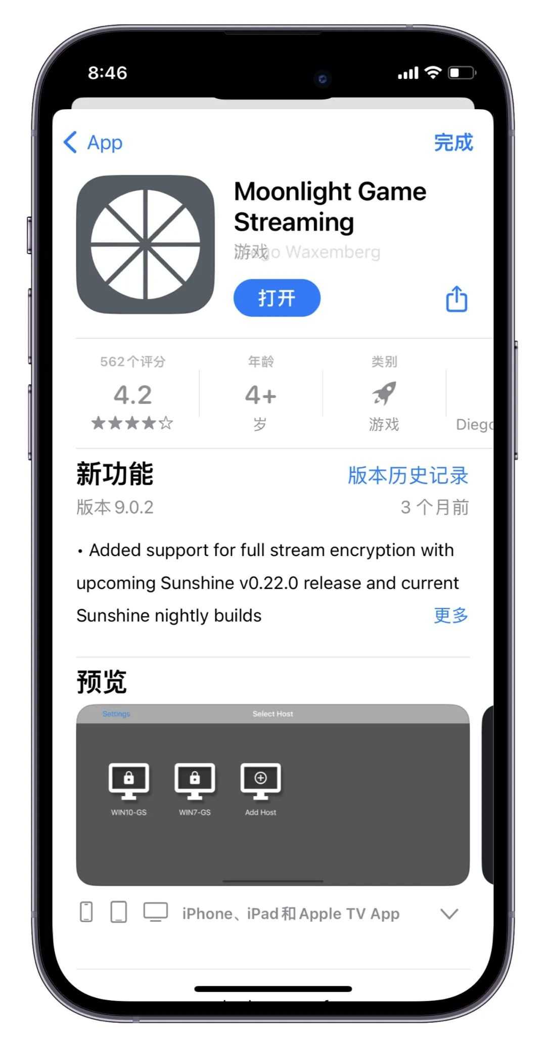 植物大战僵尸杂交版苹果版下载方法介绍
