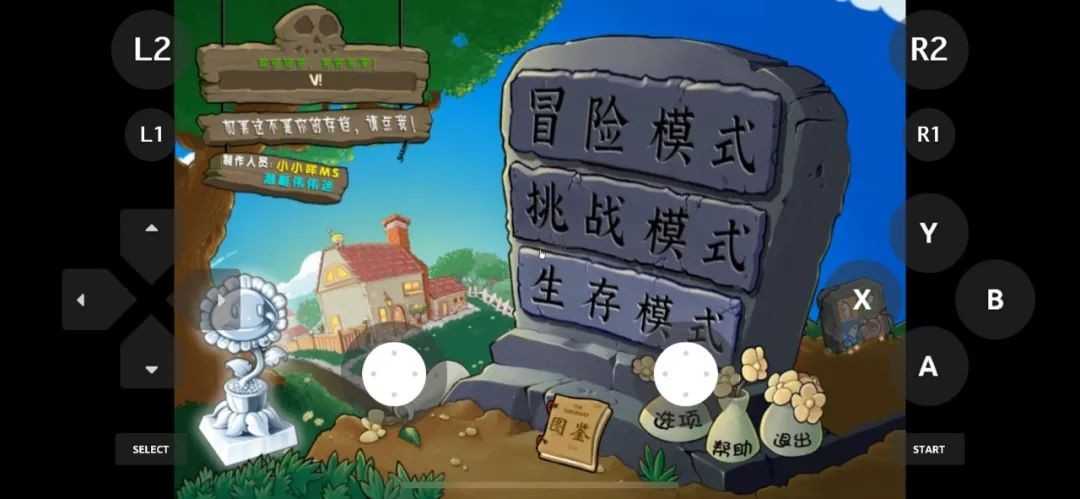 植物大战僵尸杂交版苹果版下载方法介绍