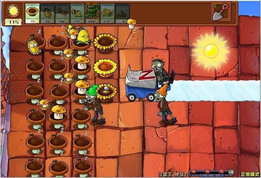 植物大战僵尸杂交版苹果版下载方法介绍