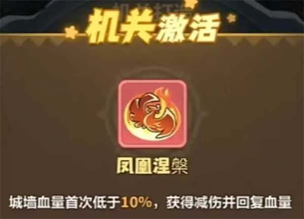 永远的蔚蓝星球凤凰涅槃说明一览