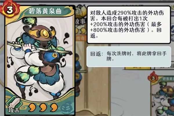 古今2风起蓬莱墨子回返流搭配技巧